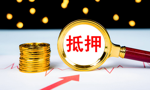 南京有房就能贷、房屋应急贷